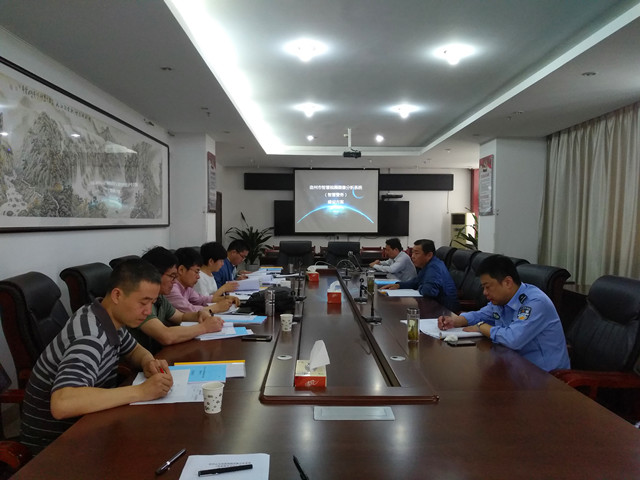 2018.5.23会议照片1.jpg 2018.5.23会议照片1.jpg