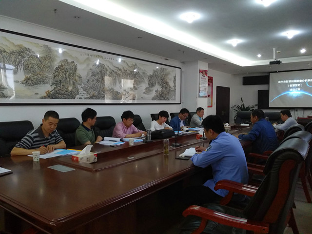 2018.5.23会议照片3.jpg 2018.5.23会议照片3.jpg